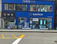 다비치안경 시흥정왕점