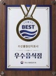 통큰장어