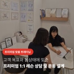 프롬바디PT&필라테스 부평점