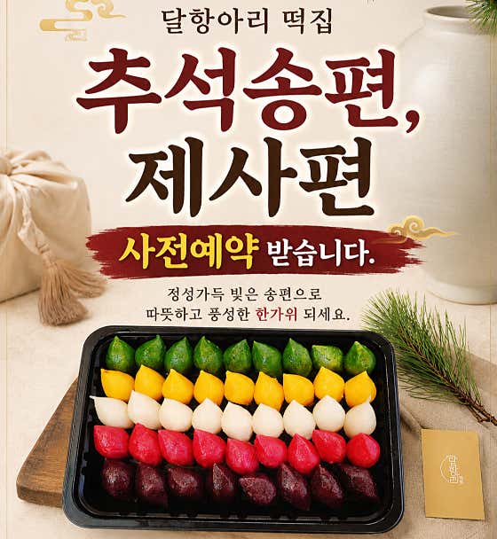 달항아리 사진
