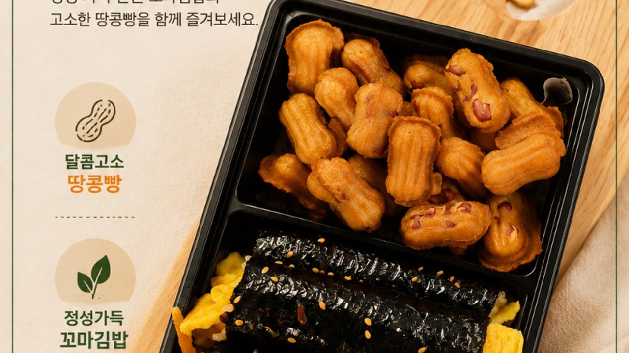 소풍길