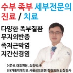 대한민국 정형외과의원 부산 사상