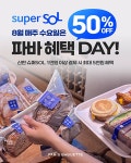 파리바게뜨 신길대신점