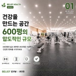빌리프짐 헬스&PT 분당
