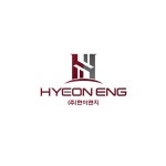 현이엔지
