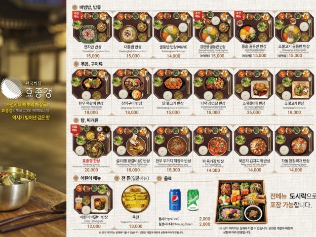 한국의집효종갱 신세계프리미엄아울렛 파주점