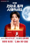 정관장 제주표선점