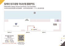 짐캐리 대구공항점