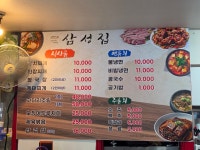 삼성집