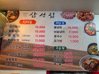 삼성집