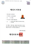 사이다 기업컨설팅 & 법률행정사사무소