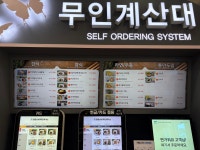 함평나비휴게소(무안방향)