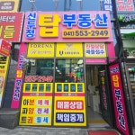 신두정탑부동산중개사무소