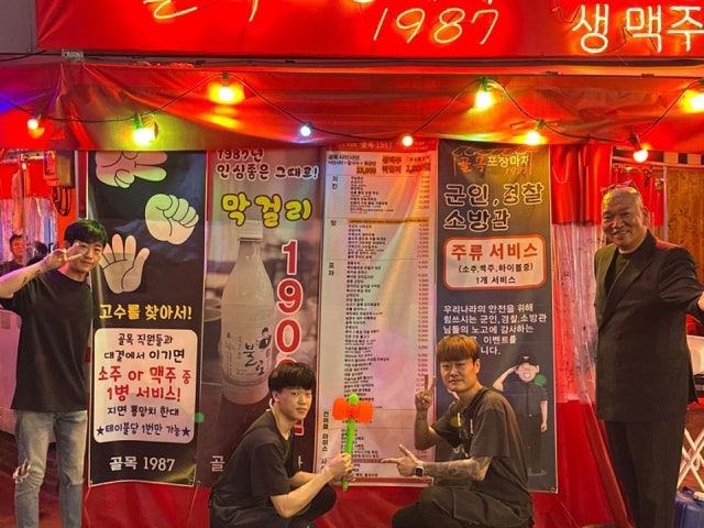 골목1987포장마차 진평점
