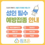 참조은의원