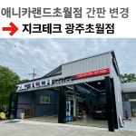 애니카랜드 초월점