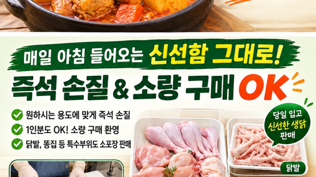 가경닭집