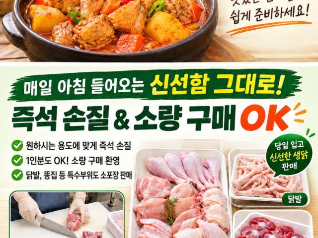 가경닭집