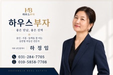 신동백하우스디공인중개사사무소