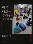 월정태권도