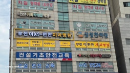 부천 이편한치과병원