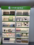 우리동네힐링샵
