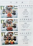 춘하추동