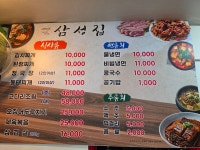 삼성집