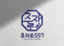 추자로557