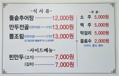다원맛집복추어탕