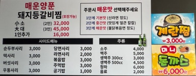 진갈매갈 풍무점