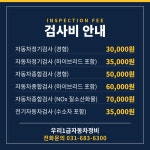 우리1급자동차정비
