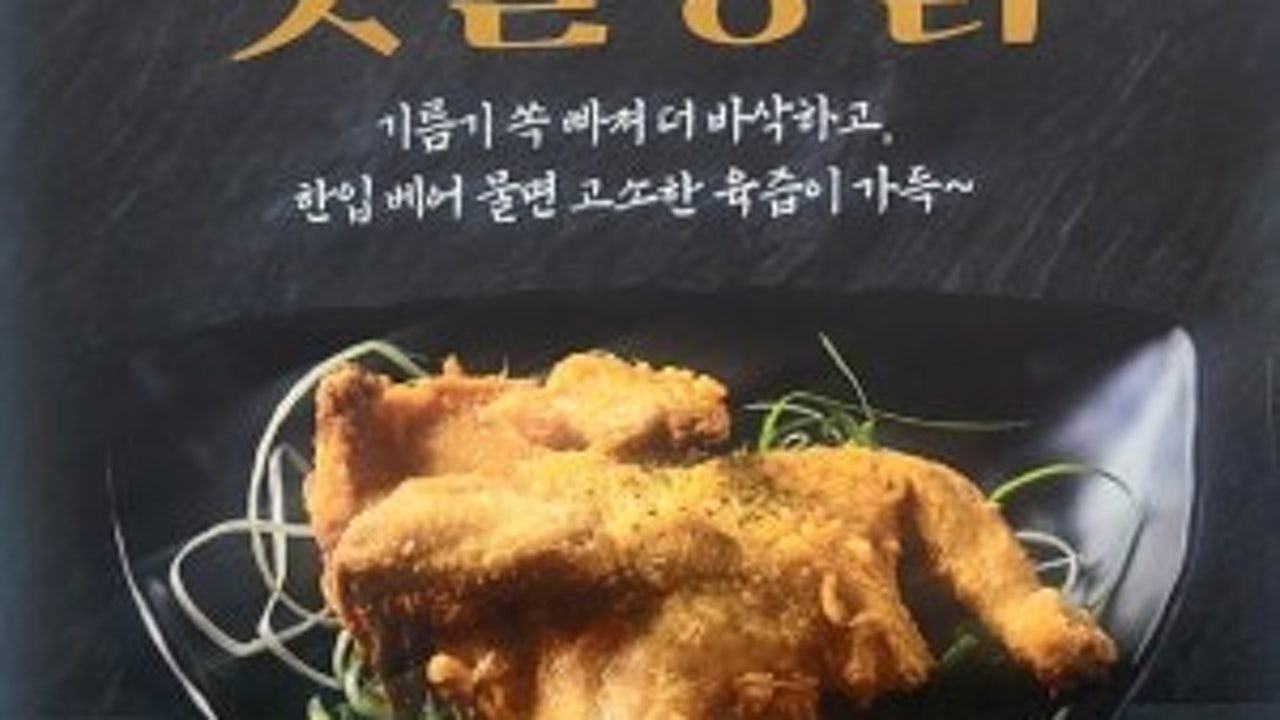 동동꽈배기 예술치킨 부개점