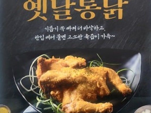 동동꽈배기 예술치킨 부개점