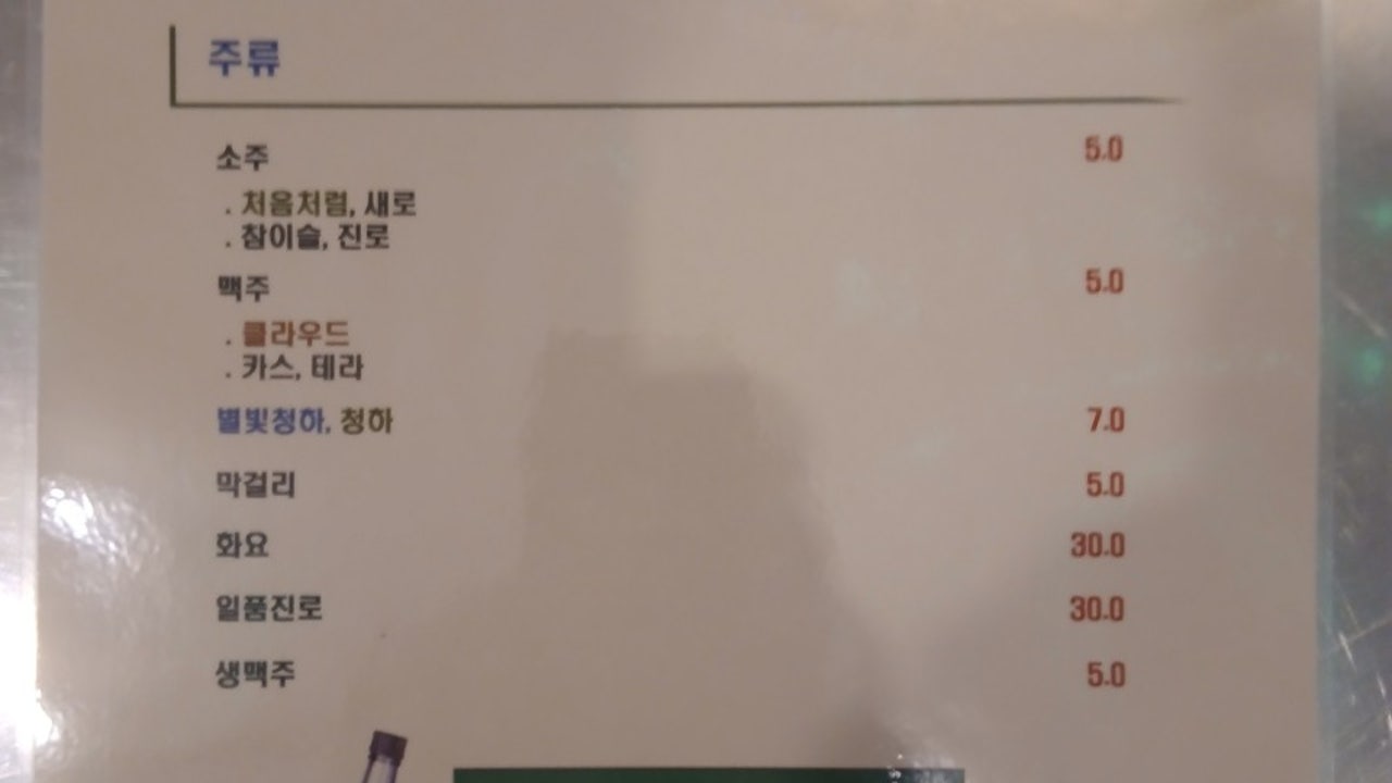 옥이네포장마차