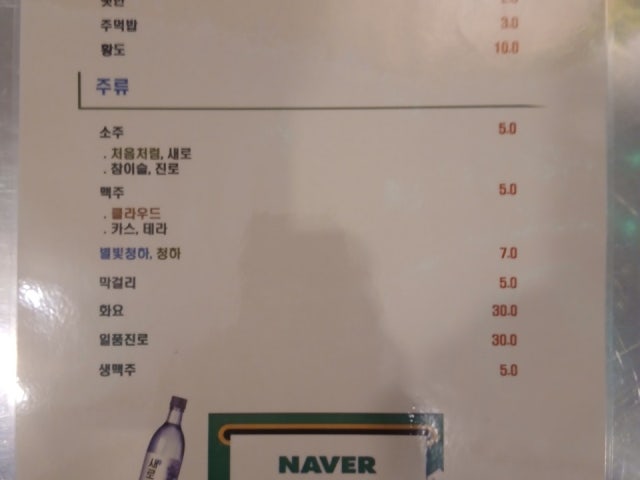 옥이네포장마차