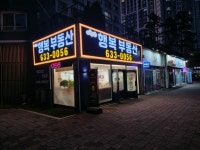 e편한행복공인중개사사무소