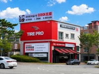 타이어프로 구미옥계점