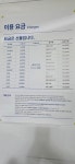 크린토피아 순천조례금호점