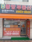 태영중앙공인중개사사무소