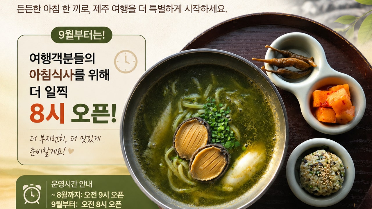 점복향 칼국수 덮죽&현무암닭강정