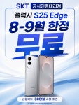 SK텔레콤 지상대리점 기흥점