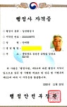 사이다 기업컨설팅 & 법률행정사사무소