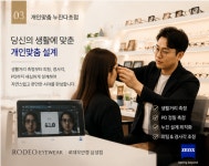 로데오안경원 삼성점