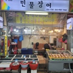 민물장어