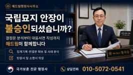 해드림행정사사무소