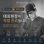 사랑심는치과의원