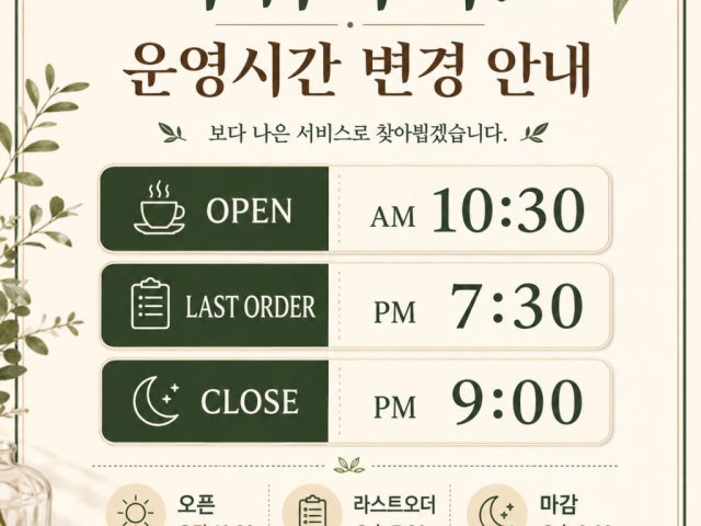 아워사이드