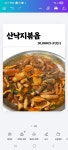 깔꾸리식당 용궁 해물뚝배기