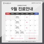 연세쌍둥이구강악안면외과치과의원